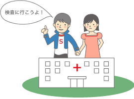 HIV検査を受けませんか?